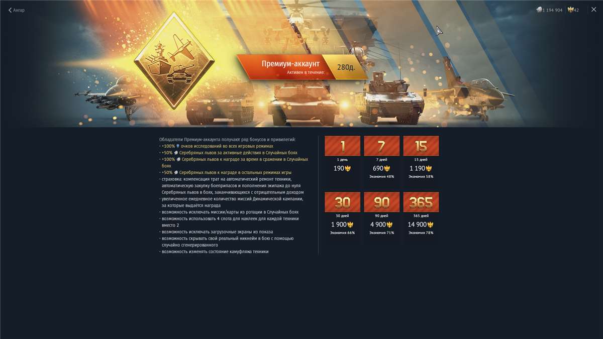 продажа аккаунта к игре War Thunder